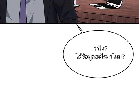 The Boy of Death ตอนที่ 24 หน้า 51