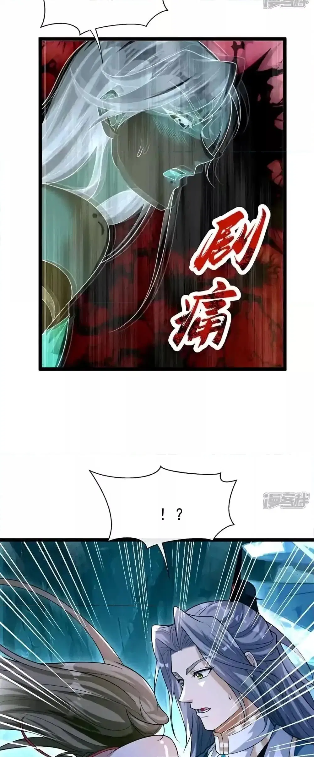 The Ten Great Emperors At The Beginning Are All My Apprentices ตอนที่ 118 หน้า 11