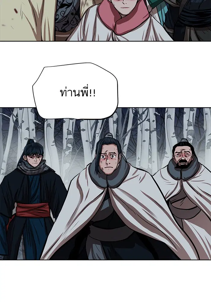 Escort Warrior ตอนที่ 110 หน้า 21