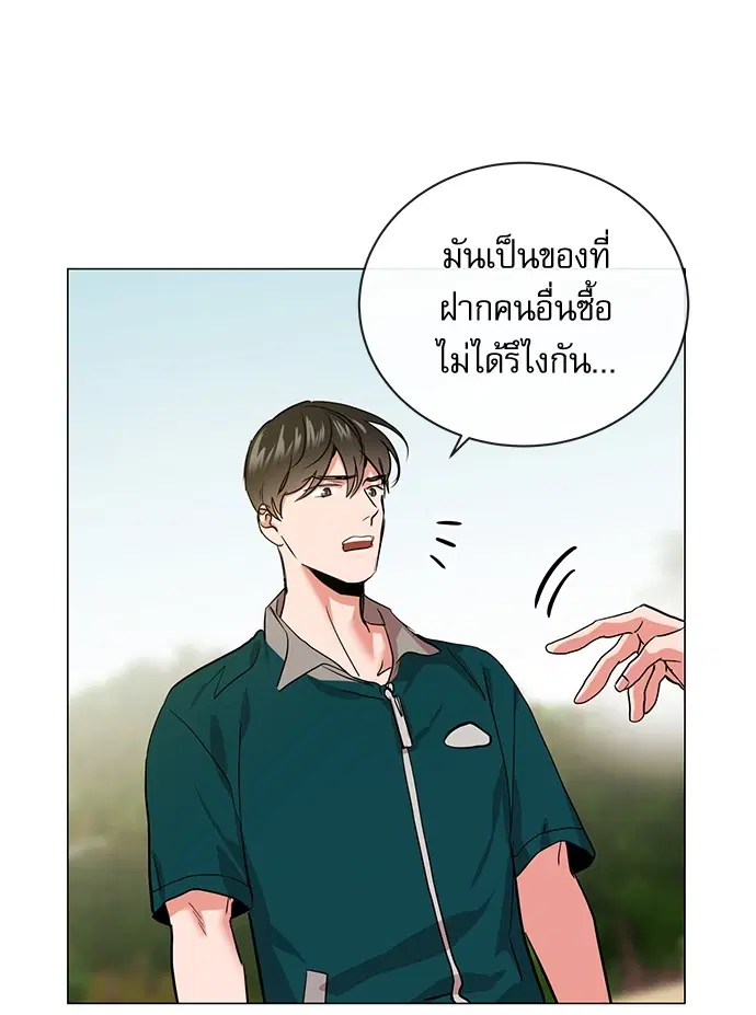 Red Candy – ปฏิบัติการชิงหัวใจ ตอนที่ 87 หน้า 58