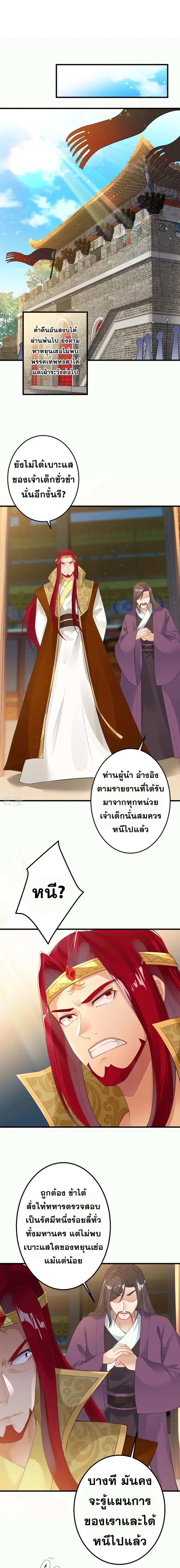 Against the Gods ตอนที่ 401 หน้า 15