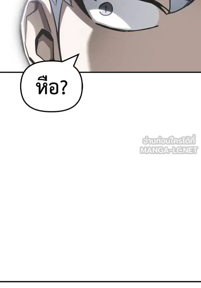 Superhuman Battlefield เกมของยอดมนุษย์ ตอนที่ 148 หน้า 72