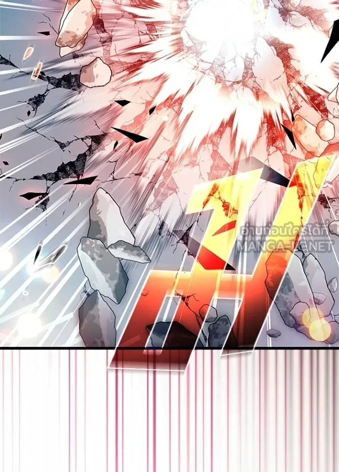 Villain to Kill ตอนที่ 176 หน้า 31