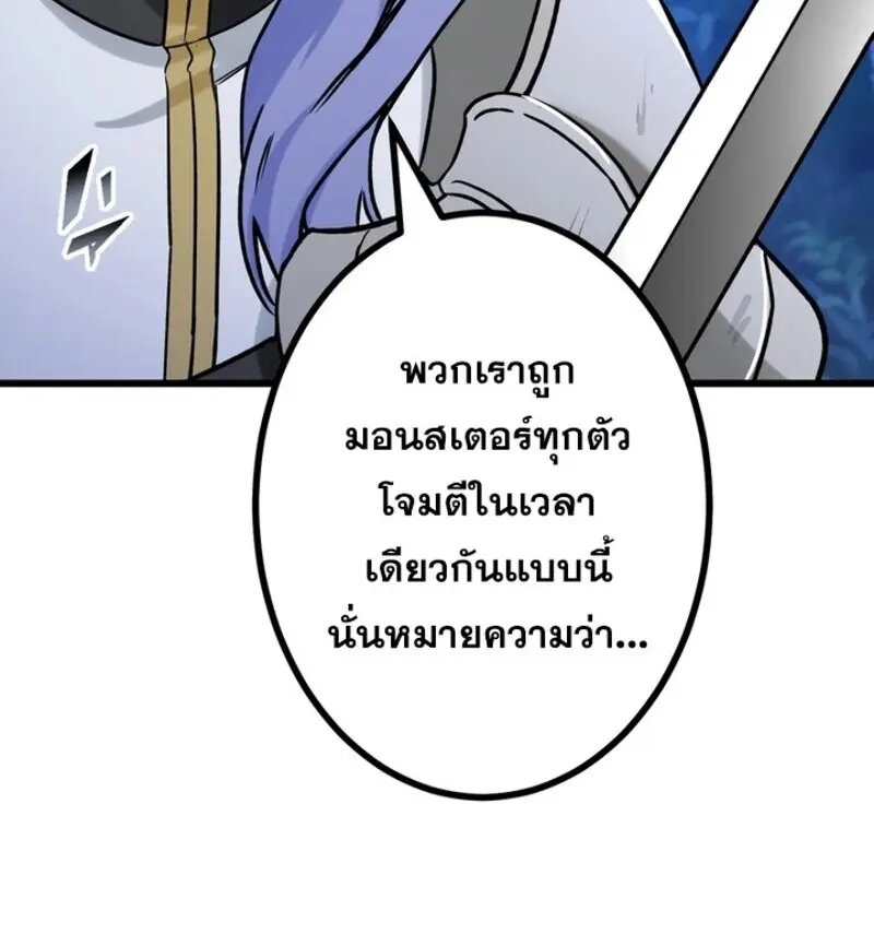 The Strongest Assassin Gets Transferred To Another World With His Whole Class ตอนที่ 53 หน้า 99