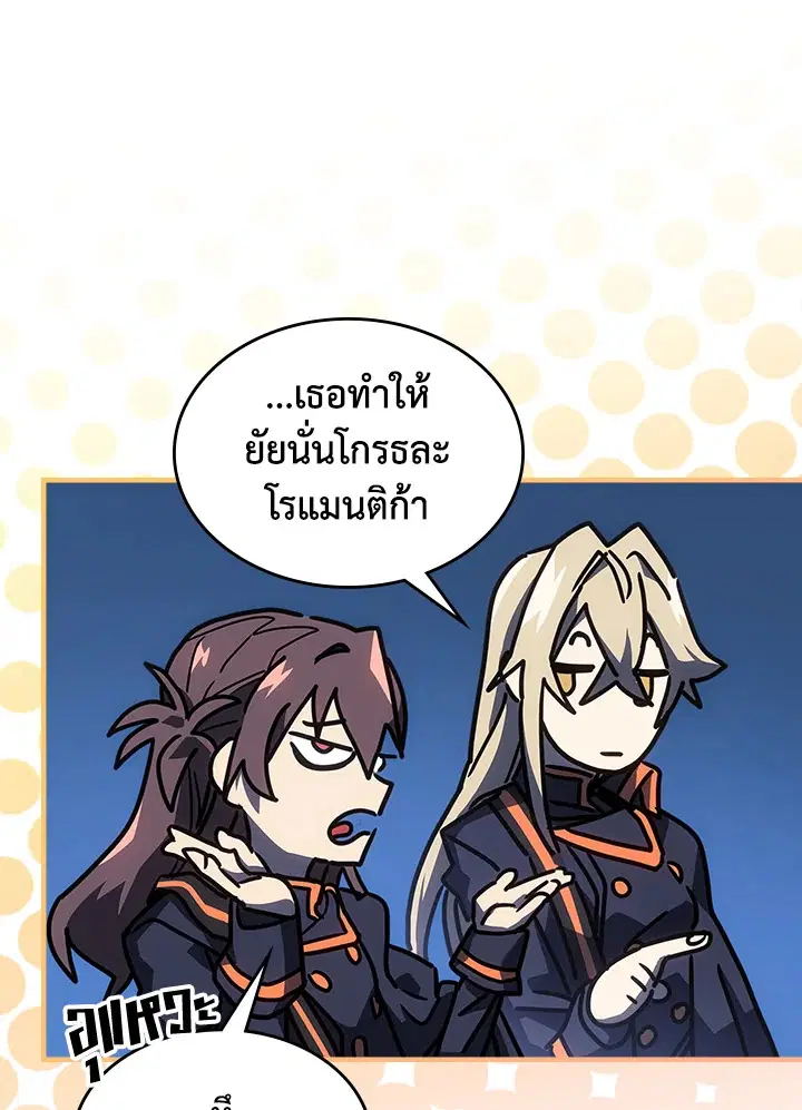 A Returner’s Magic Should Be Special ตอนที่ 239 หน้า 82