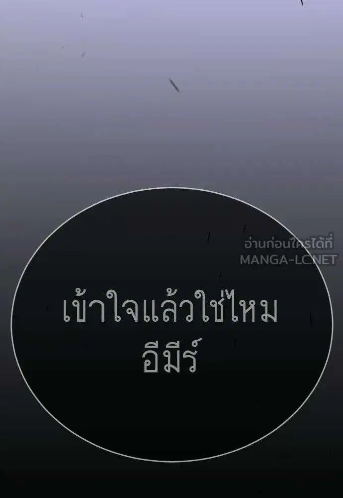 Superhuman Era ตอนที่ 229 หน้า 198