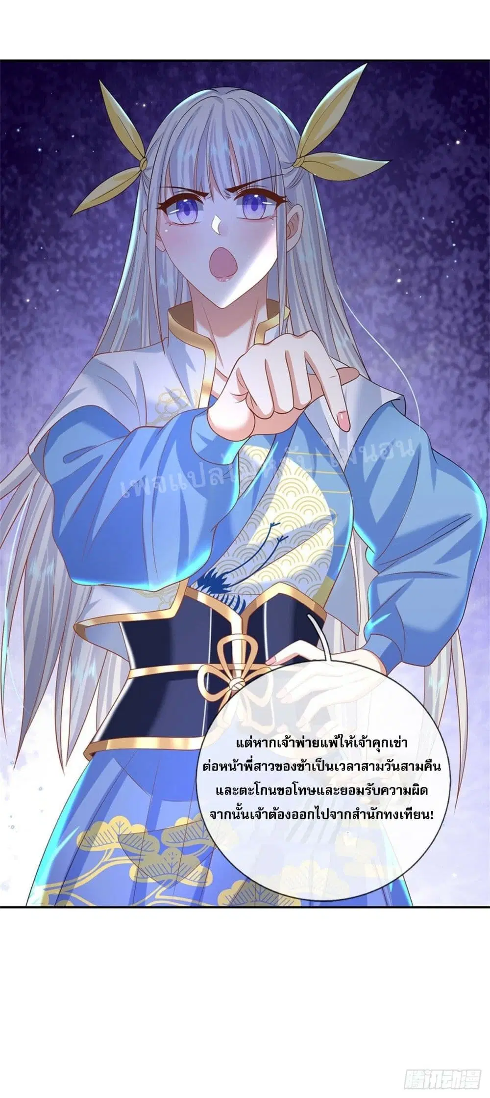 Royal God of War, Rising Dragon ตอนที่ 172 หน้า 37
