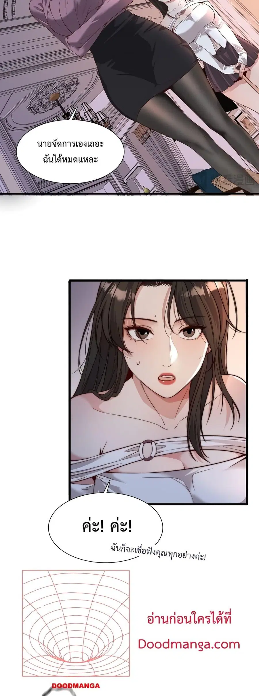 i’m stuck on the same day for a thousand years ตอนที่ 54 หน้า 6
