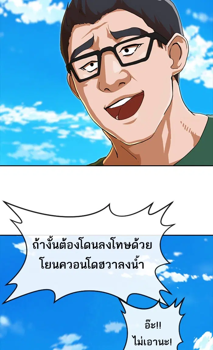 Random Chat ตอนที่ 242 หน้า 64
