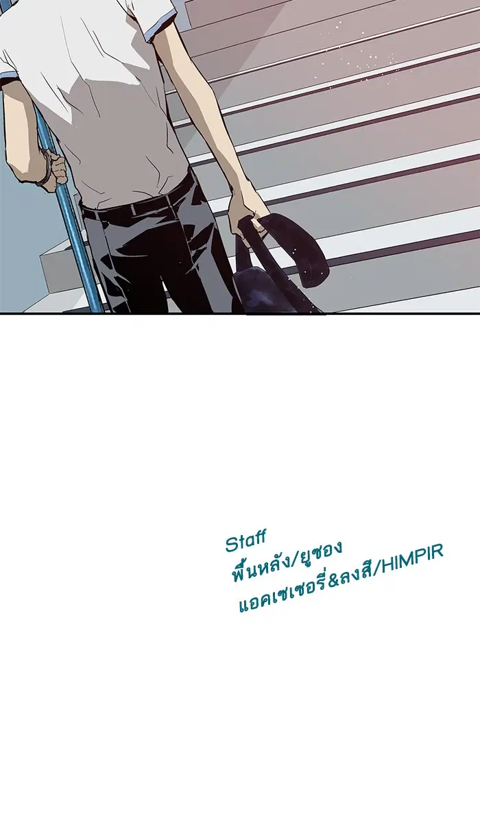 Weak Hero ตอนที่ 15 หน้า 84