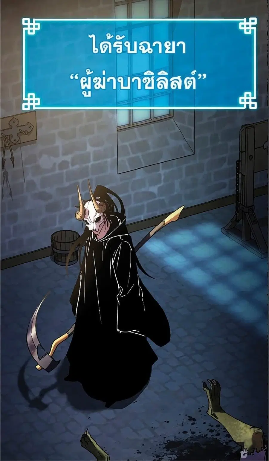 The Reborn Ranker Chronicles ตอนที่ 34 หน้า 55