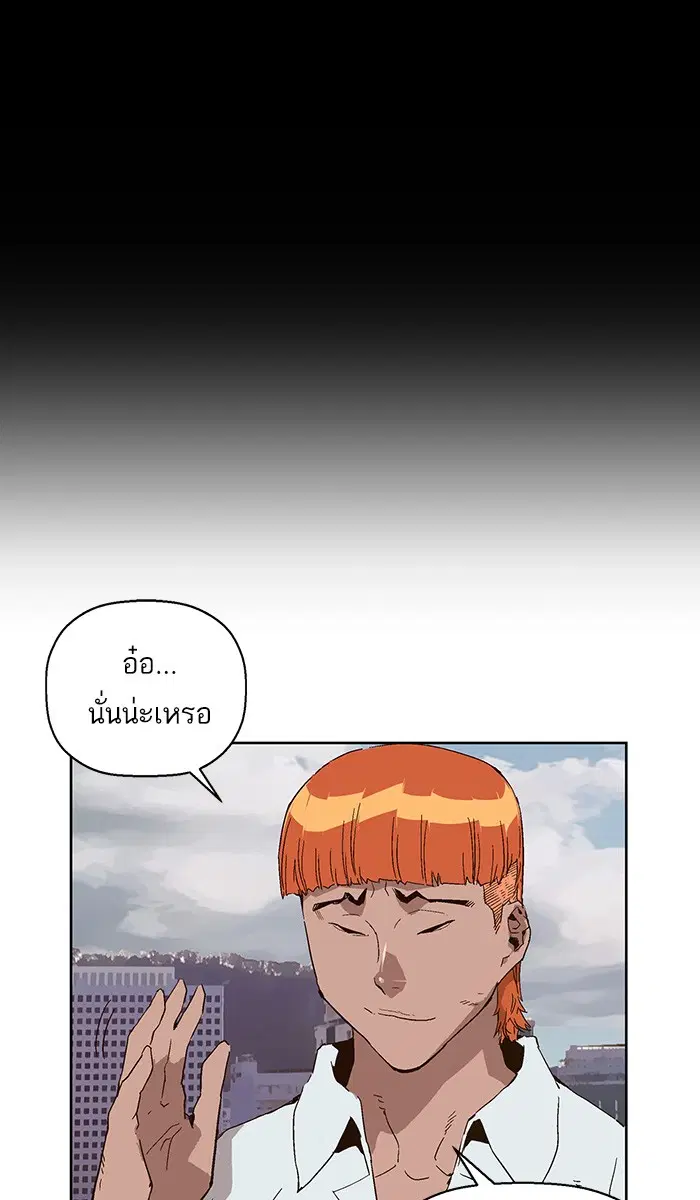 Weak Hero ตอนที่ 146 หน้า 9