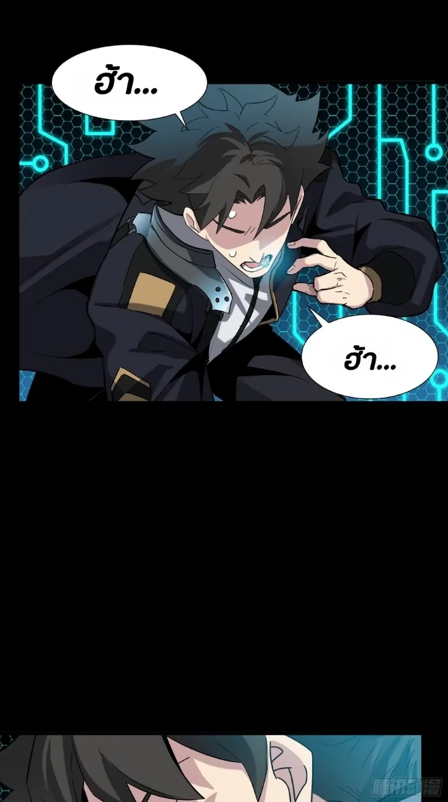 Legend of Star General ตอนที่ 49 หน้า 11