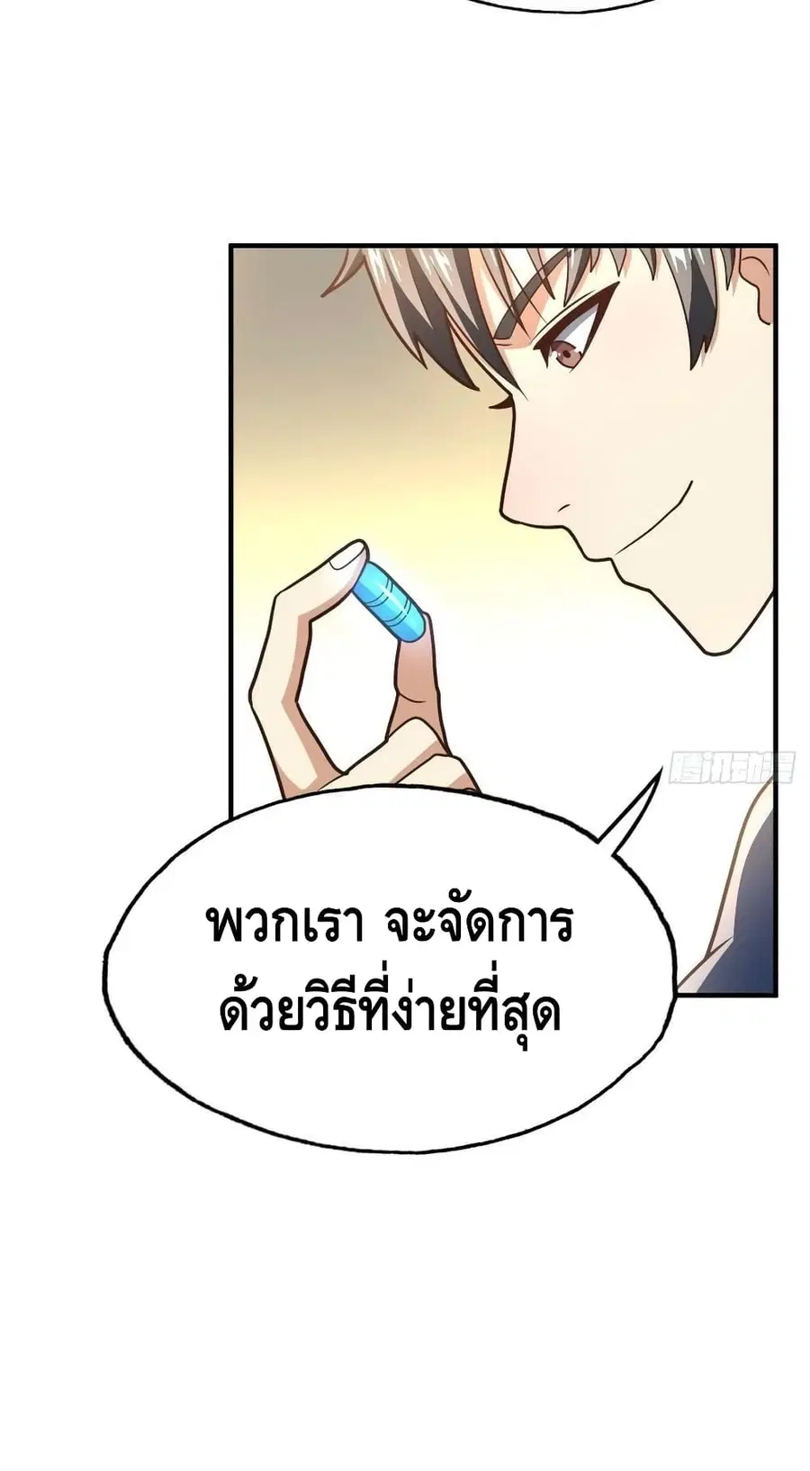 High Energy Strikes ตอนที่ 203 หน้า 37