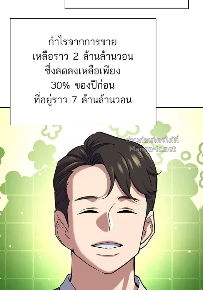 Reborn Rich ตอนที่ 162 หน้า 23