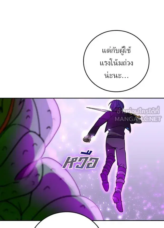 Hidden Class Gravity User เป้าหมายครั้งที่ 2 ต้องเป็นสุดยอดผู้แข็งแกร่งด้วยคลาสลับ ตอนที่ 73 หน้า 22