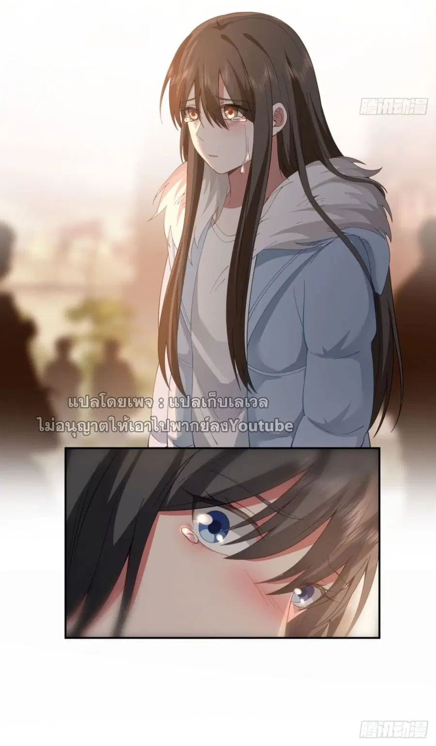 I Really Don’t Want to be Reborn ตอนที่ 55 หน้า 12