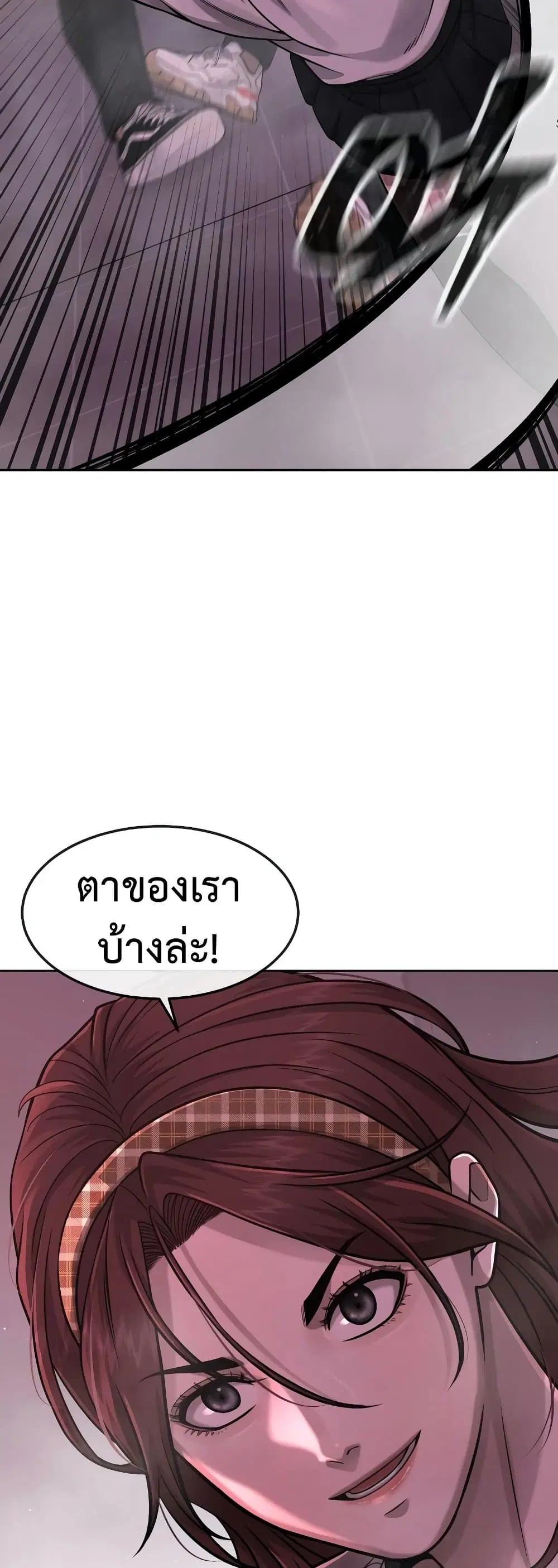 Quest Supremacy ตอนที่ 83 หน้า 48