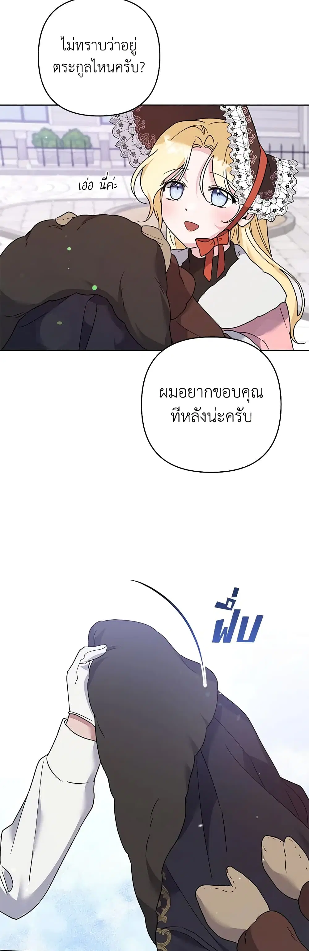 What It Means to Be You ตอนที่ 100 หน้า 35