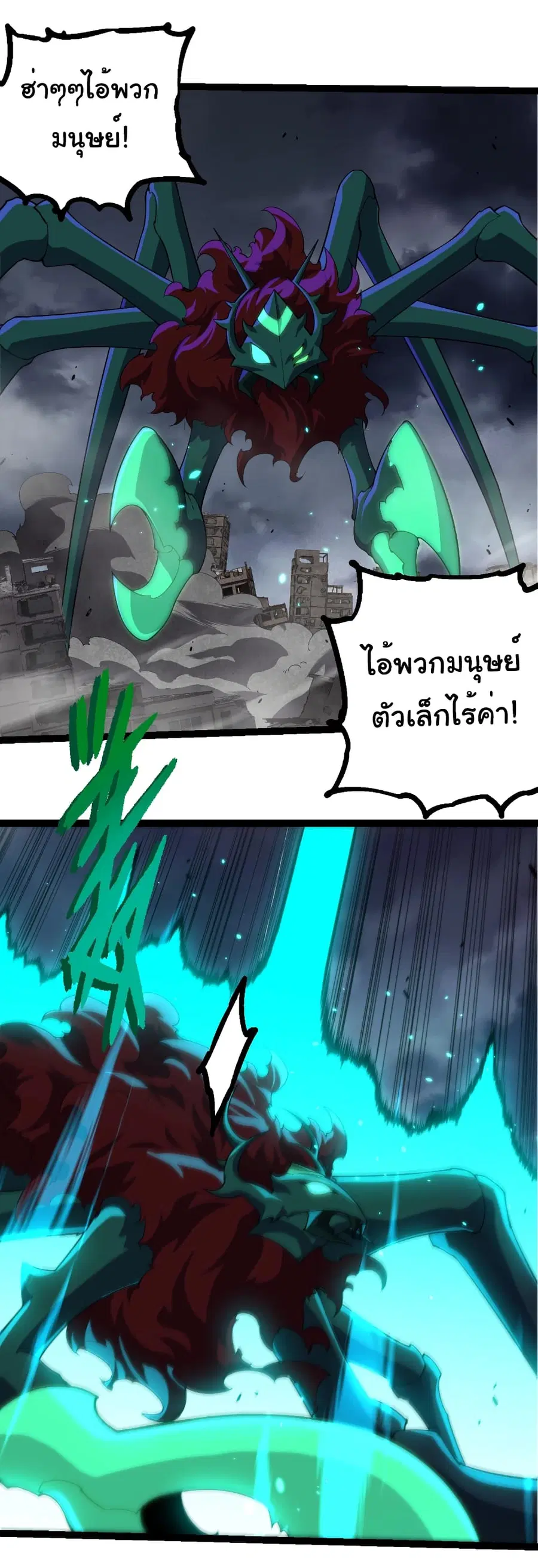 Evolution Begins With A Big Tree ตอนที่ 344 หน้า 3