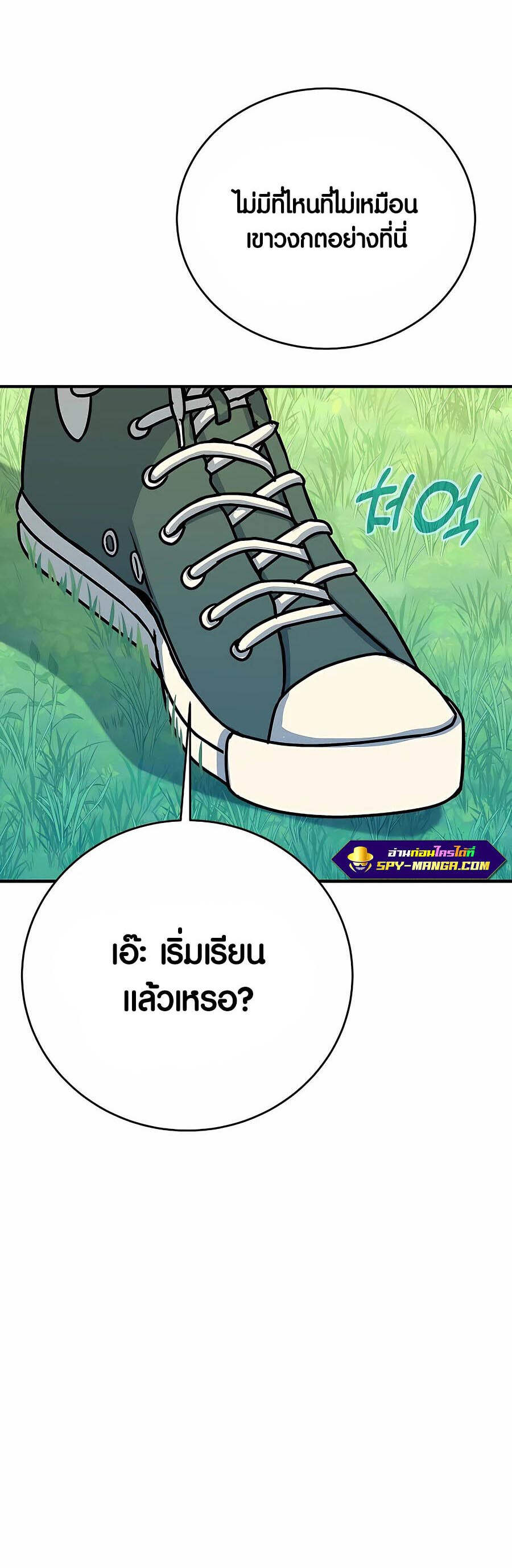 The Part-Time Land of the Gods ตอนที่ 45 หน้า 24