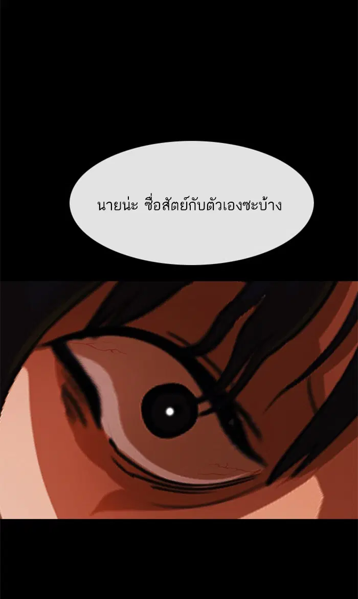 Random Chat ตอนที่ 148 หน้า 80