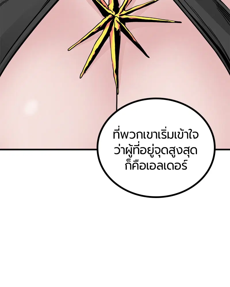 HERO KILLER ตอนที่ 101 หน้า 41