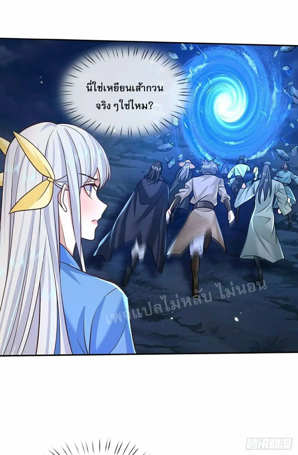 Royal God of War, Rising Dragon ตอนที่ 113 หน้า 11