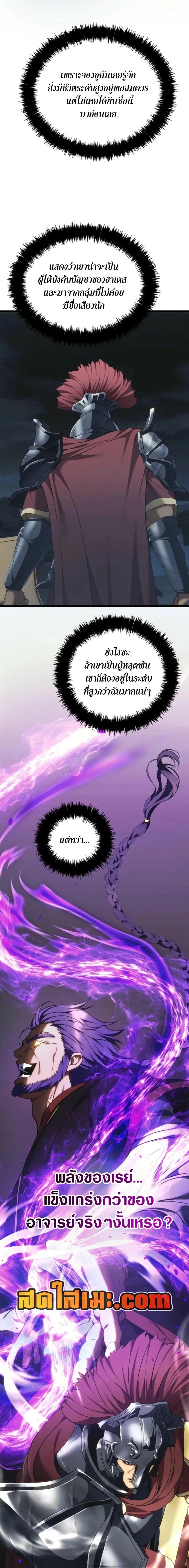 Second Life Ranker ตอนที่ 208 หน้า 17
