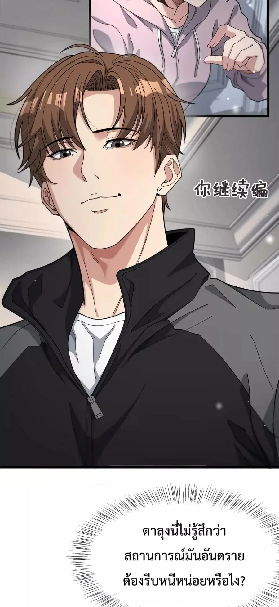 i’m stuck on the same day for a thousand years ตอนที่ 48 หน้า 3
