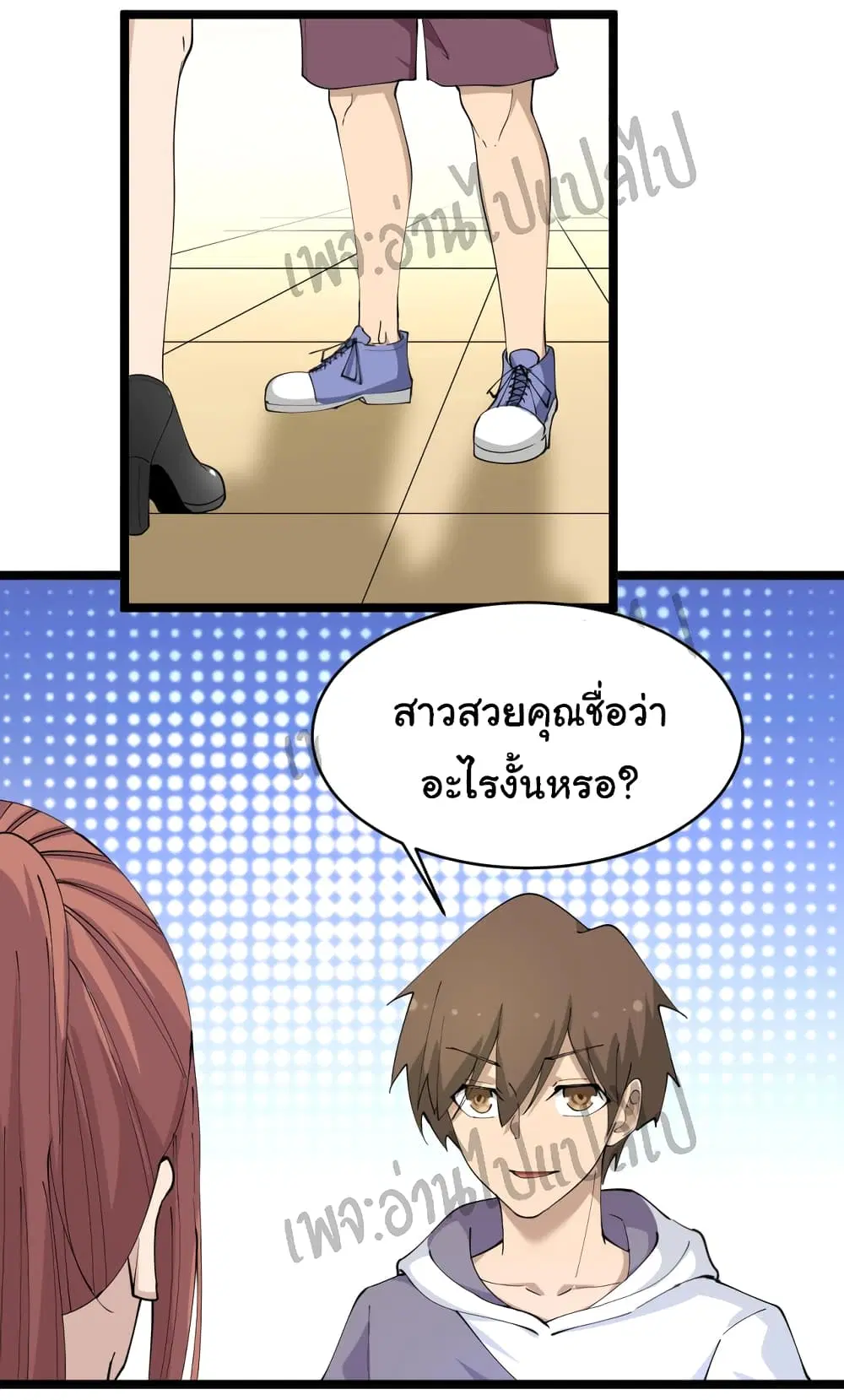 Sanjie Taobao Store ตอนที่ 54 หน้า 12