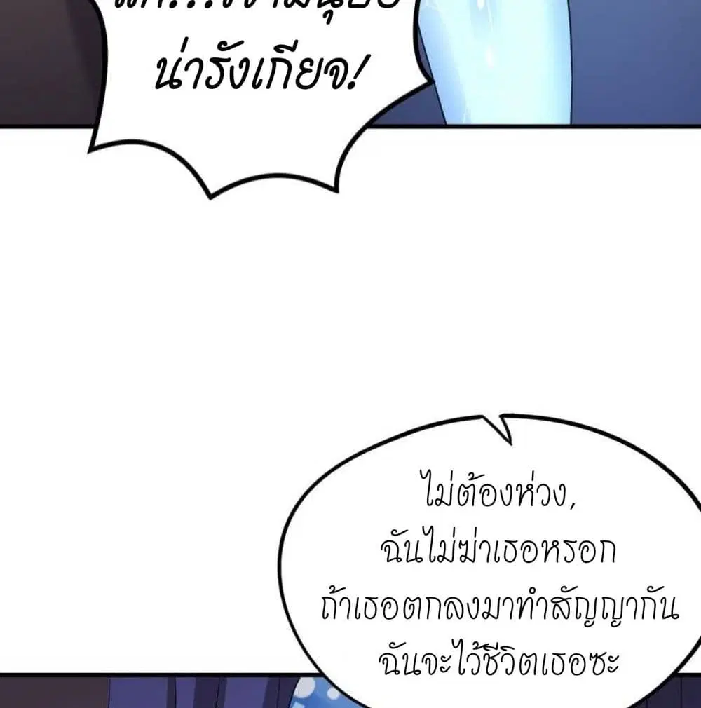 Player Reborn ตอนที่ 140 หน้า 18