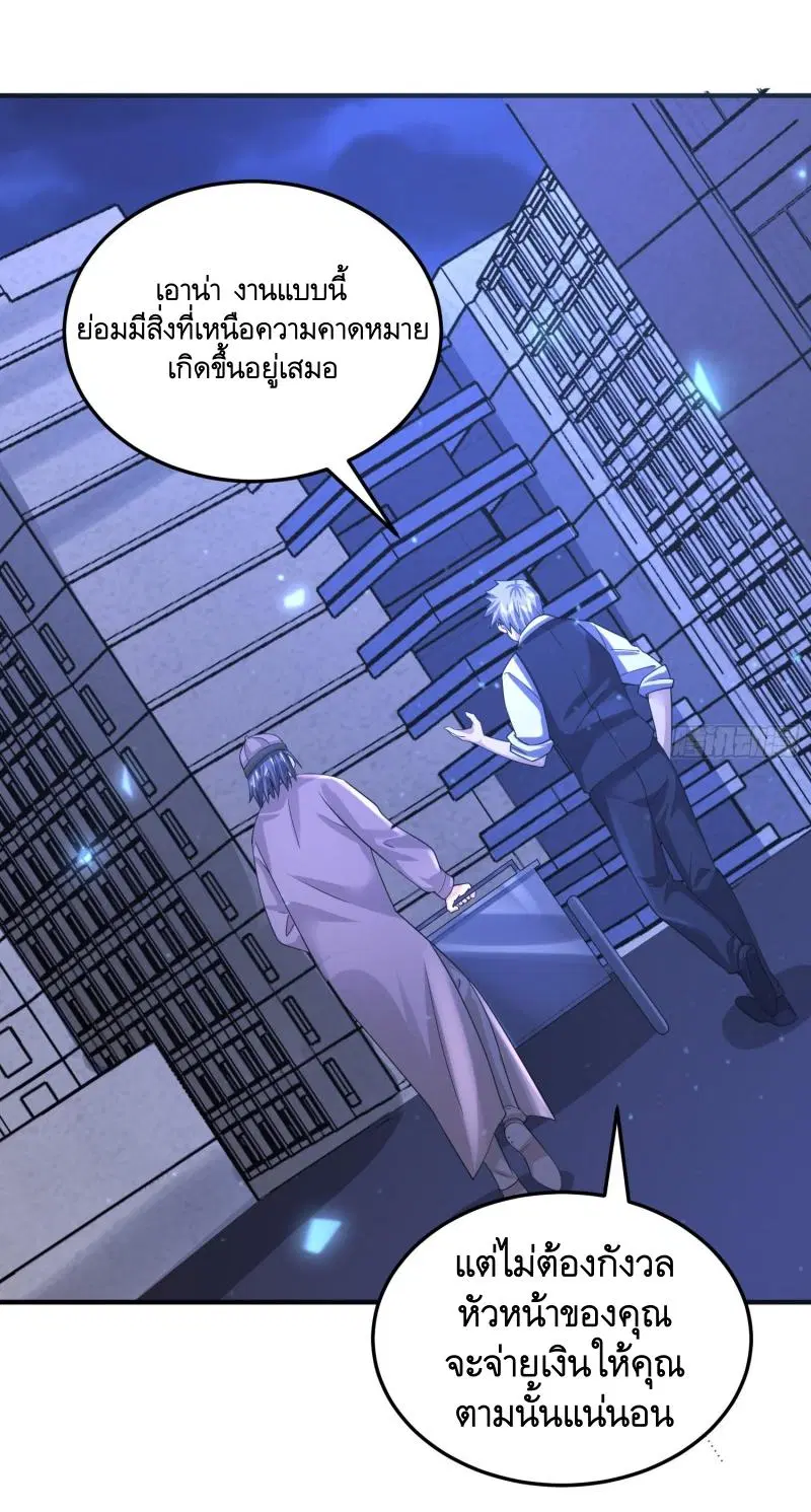 The First Order ตอนที่ 253 หน้า 40