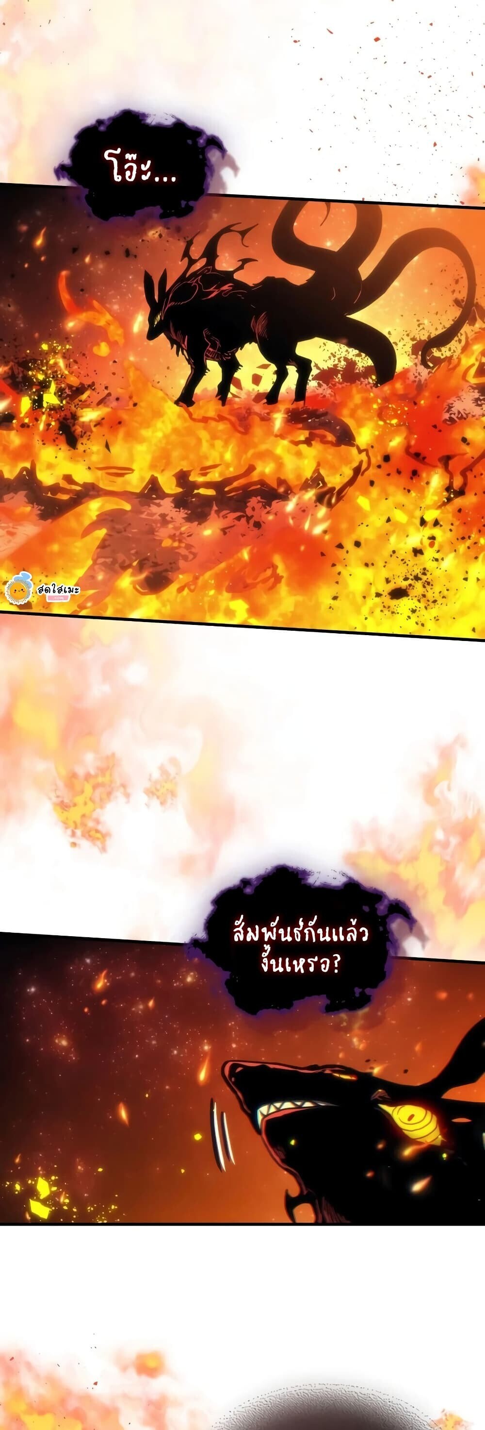 Mr Devourer Please Act Like a Final Boss ทำตัวให้สมกับเป็นมอนสเตอร์บอสหน่อยสิ คุณสวอลโลว์! ตอนที่ 142 หน้า 17