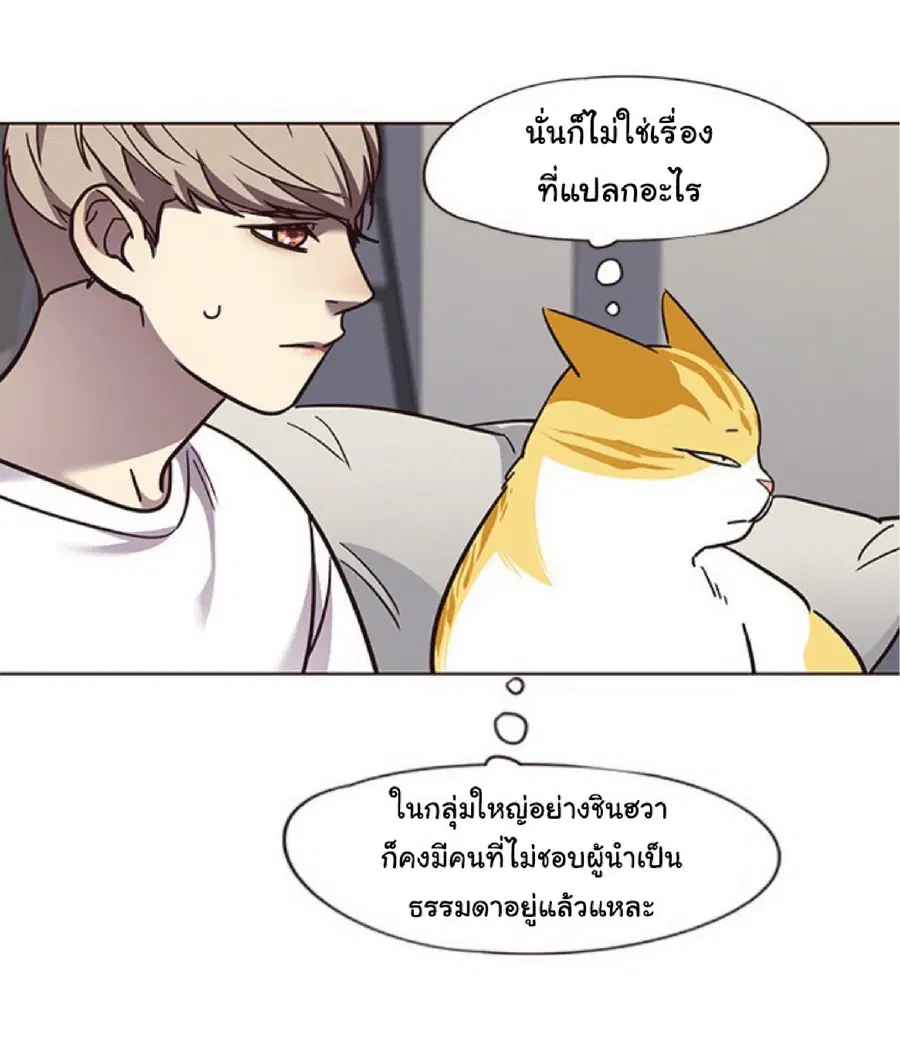 Eleceed ตอนที่ 59 หน้า 69