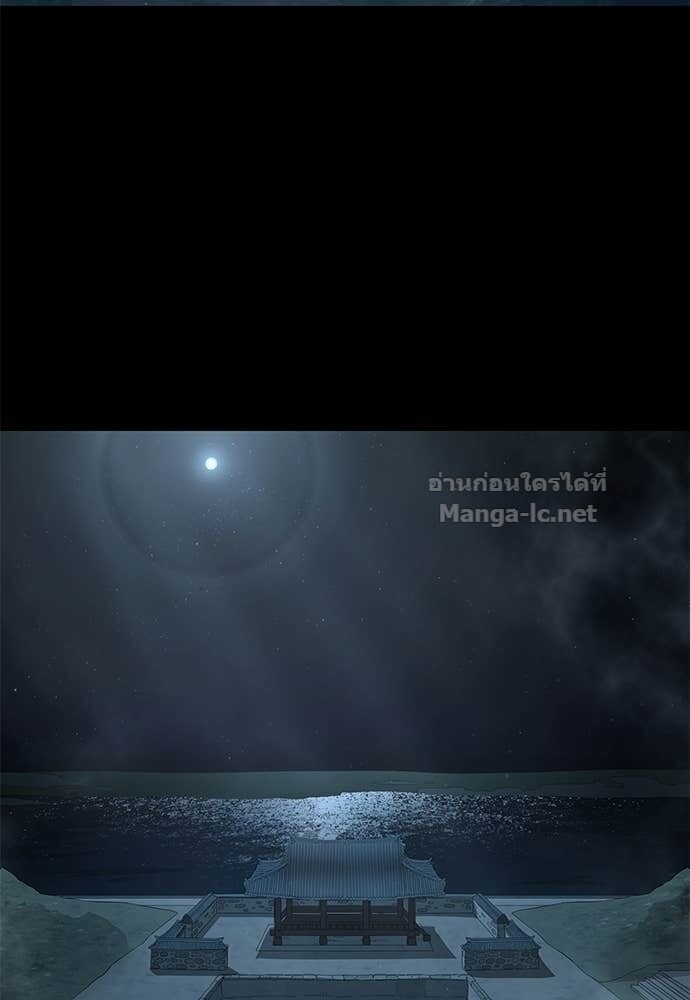 Special Civil Servant กองกำลังพิเศษหมอกสีเหลือง ตอนที่ 56 หน้า 131