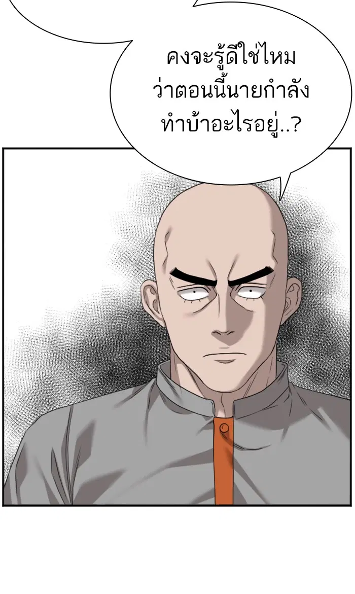 Bad Guy ตอนที่ 77 หน้า 78