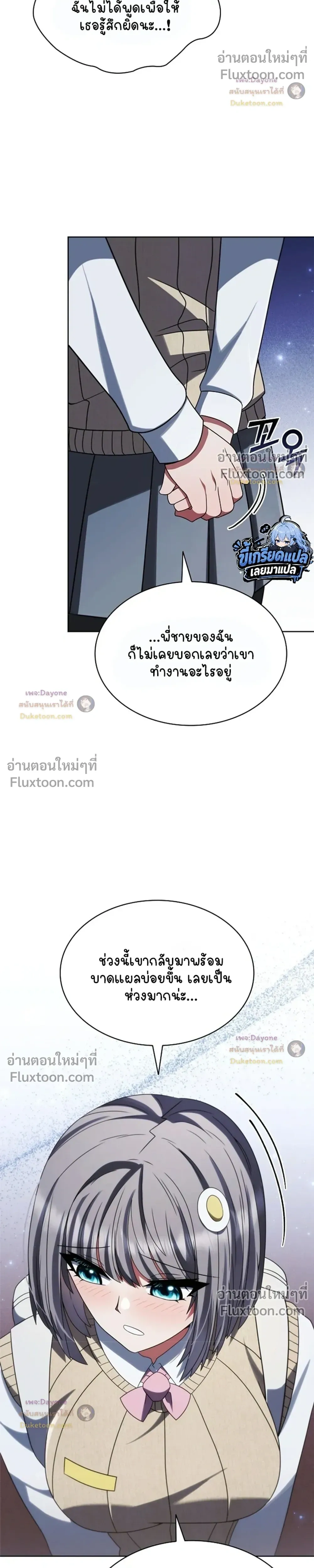 Part-Time Grim Reaper ตอนที่ 62 หน้า 18