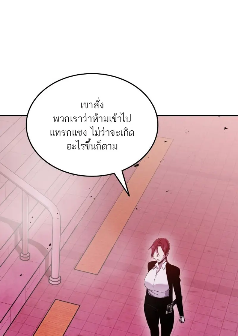 Subscribed To The Transcendental Channels แค่กดสับตะไคร้ ก็ได้พลังมาเฉยเลย ตอนที่ 85 หน้า 19