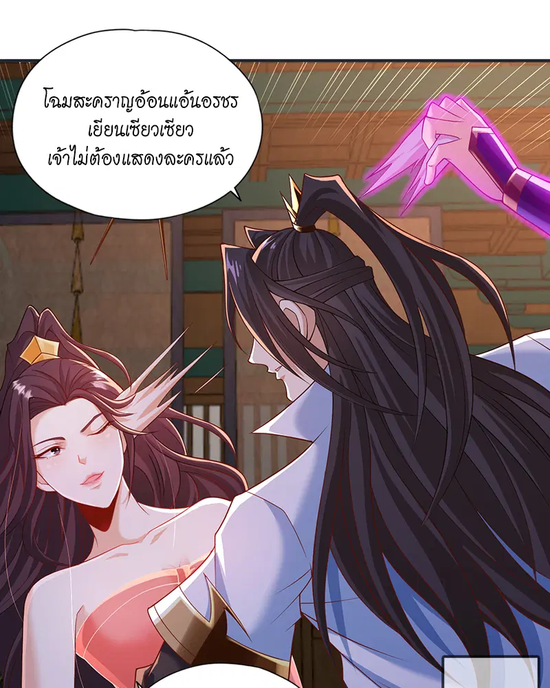 The Time of Rebirth ตอนที่ 177 หน้า 26