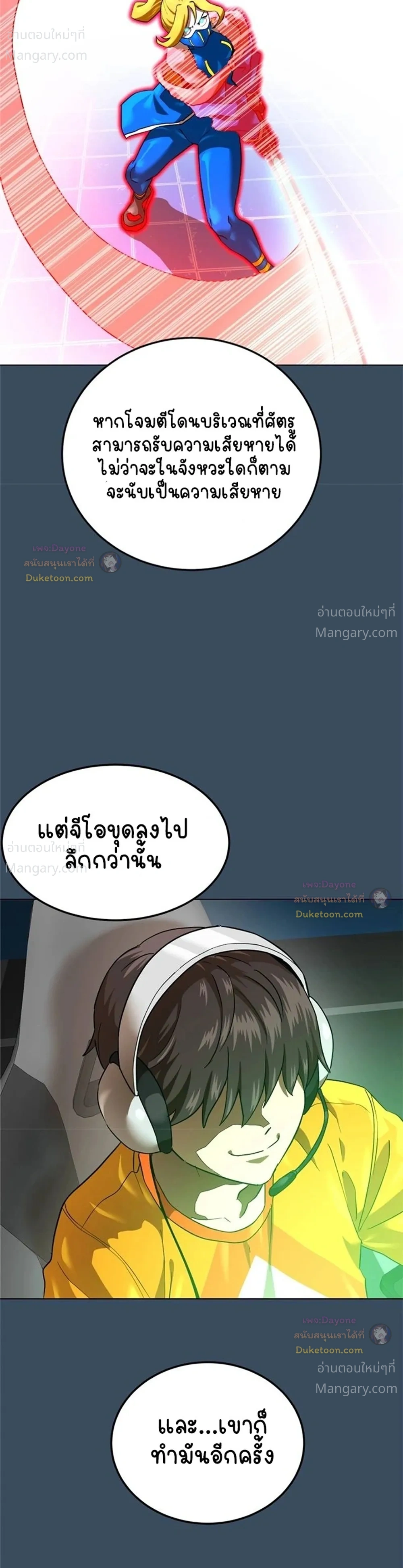 Double Click ตอนที่ 179 หน้า 27