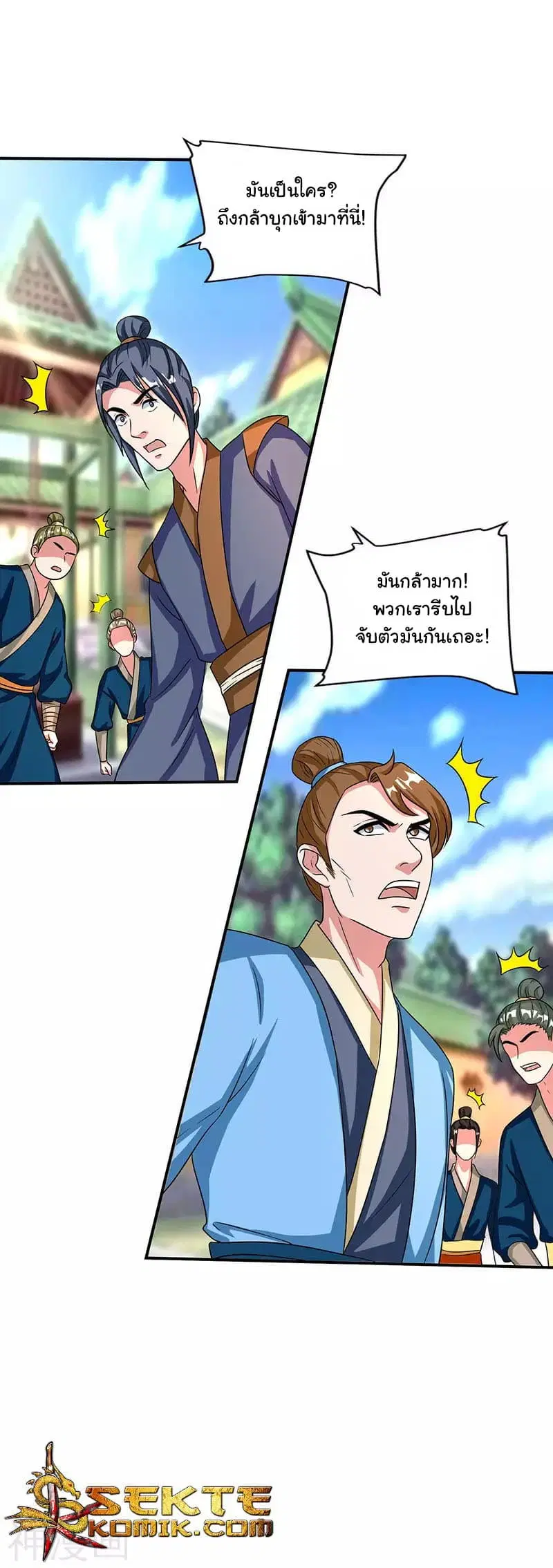 Reborn 80,000 years ตอนที่ 14 หน้า 6