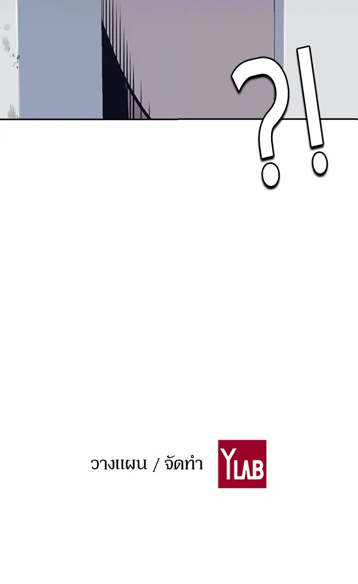 Study Group ตอนที่ 15 หน้า 115