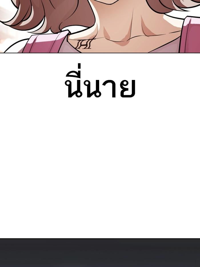 Lookism ตอนที่ 404 หน้า 143