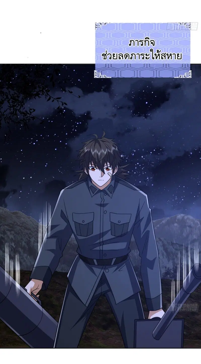 The First Order ตอนที่ 195 หน้า 8