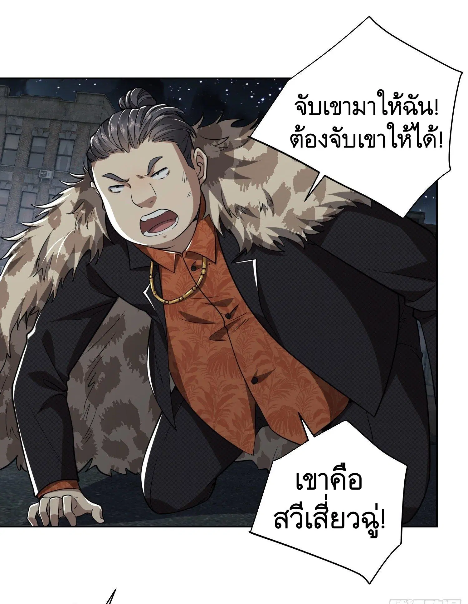 The First Order ตอนที่ 80 หน้า 21