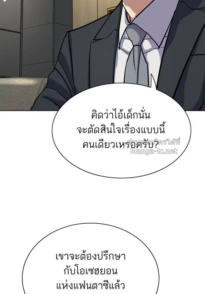 Reborn Rich ตอนที่ 138 หน้า 94