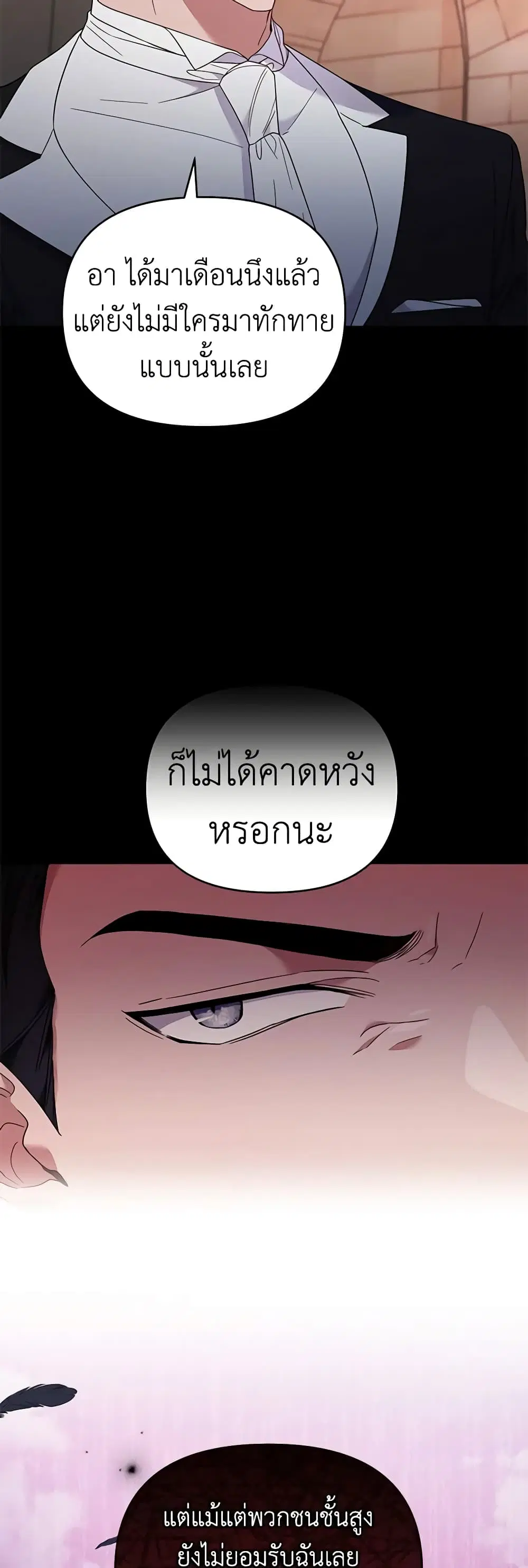 What It Means to Be You ตอนที่ 29 หน้า 37