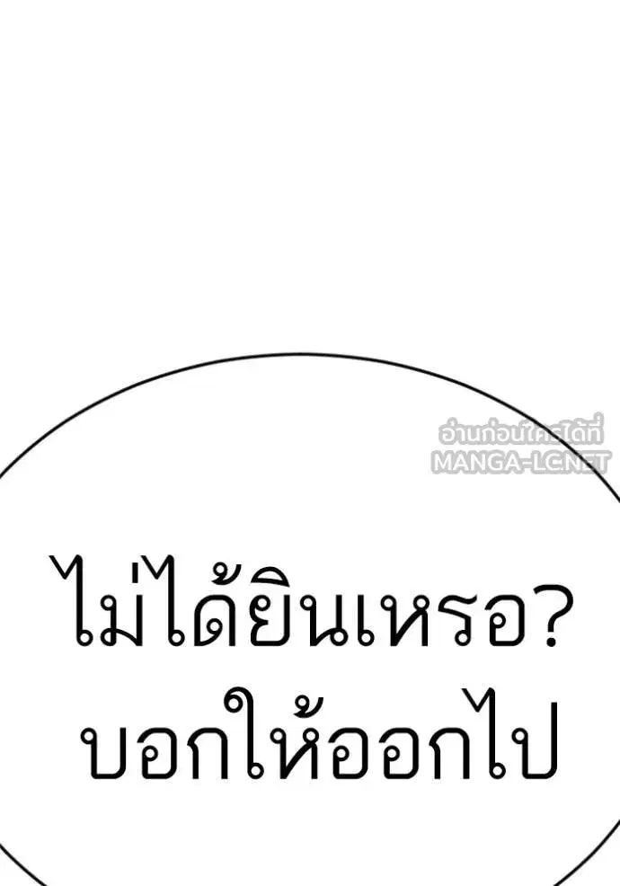 Bad Guy ตอนที่ 264 หน้า 92