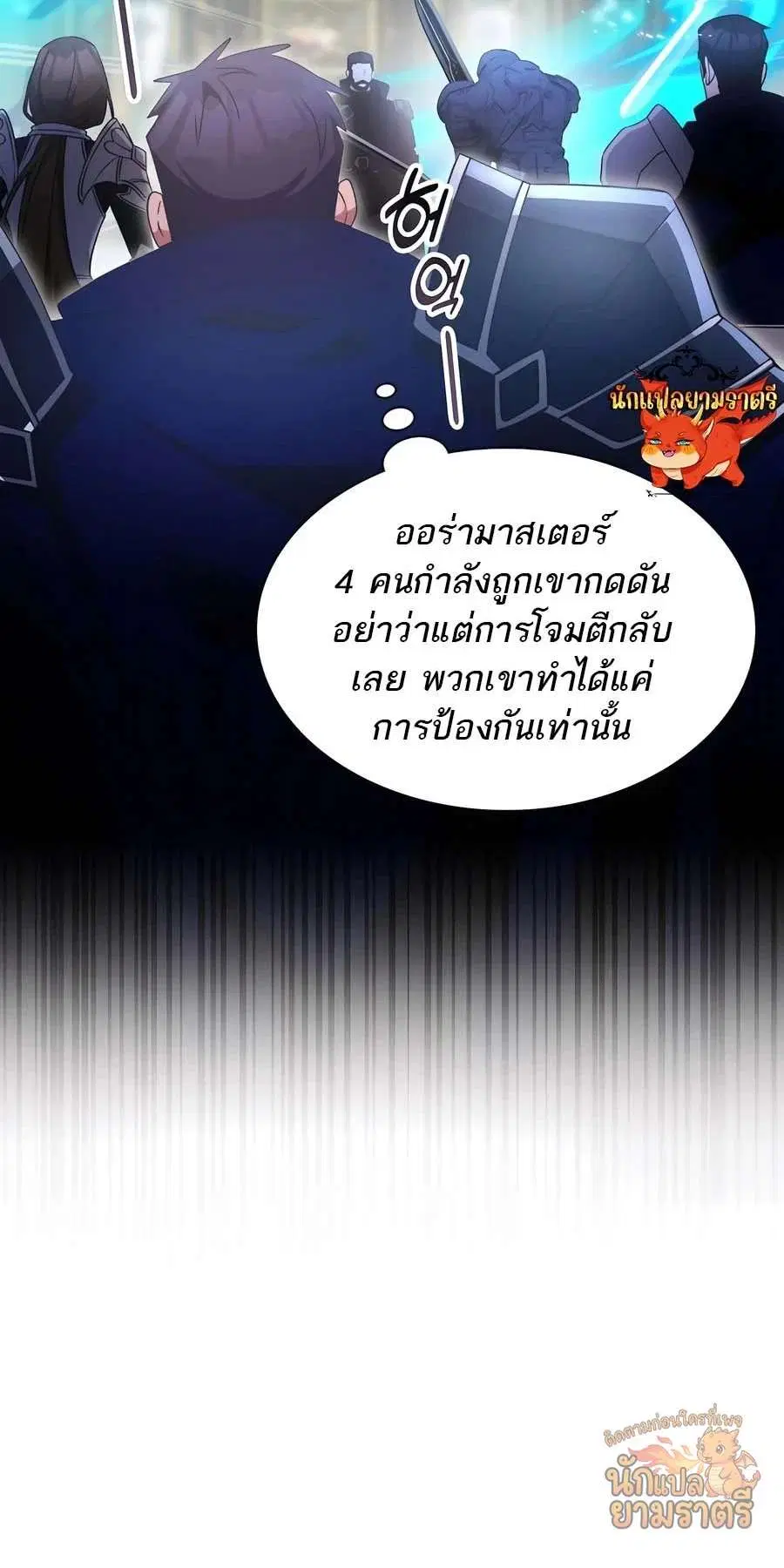 My Lucky Encounter From The Game Turned Into Reality ตอนที่ 61 หน้า 50